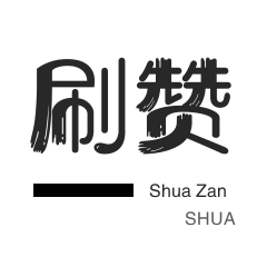 抖音业务点赞免费下单24小时